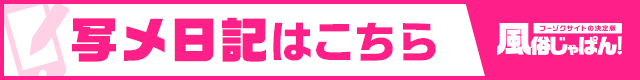 写メ日記一覧 E+アイドルスクール　大阪・日本橋店｜風俗じゃぱん