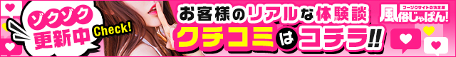 口コミ体験談一覧 E+アイドルスクール　大阪・日本橋店｜風俗じゃぱん