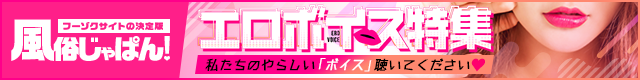 在籍一覧 E+アイドルスクール　大阪・日本橋店｜風俗じゃぱん